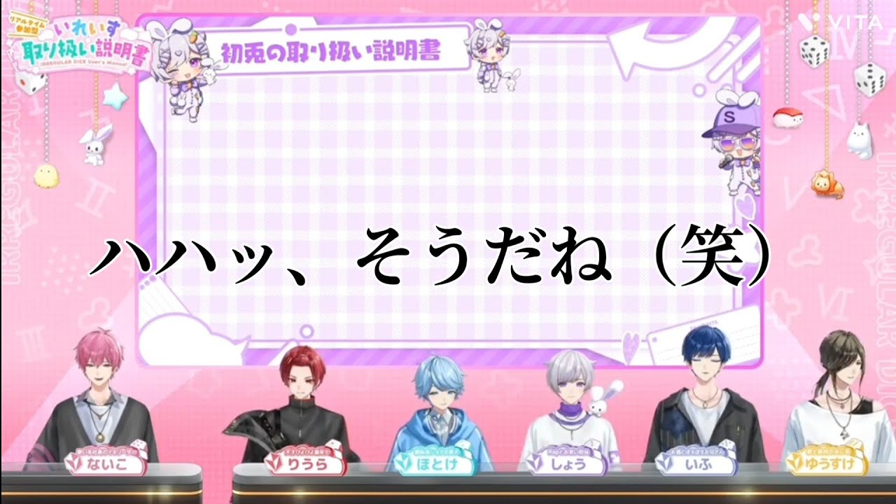 【いれいす切り抜き】初兎くんの取り扱い説明書