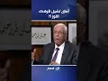 أمتى تشيل لأولادك اللوز ؟!