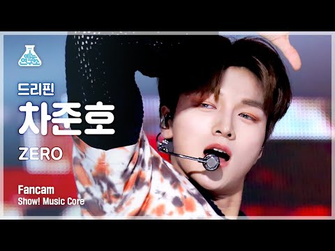 [예능연구소] DRIPPIN CHA JUN HO - <strong>ZERO</strong>(드리핀 차준호 - 제로) FanCam | <strong>Show</strong>! MusicCore | MBC220625방송