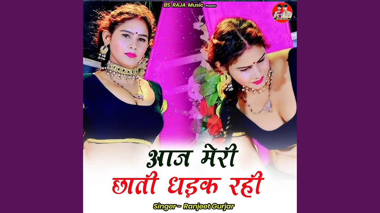 Aaj Meree Chhaatee Dhadak Rahee