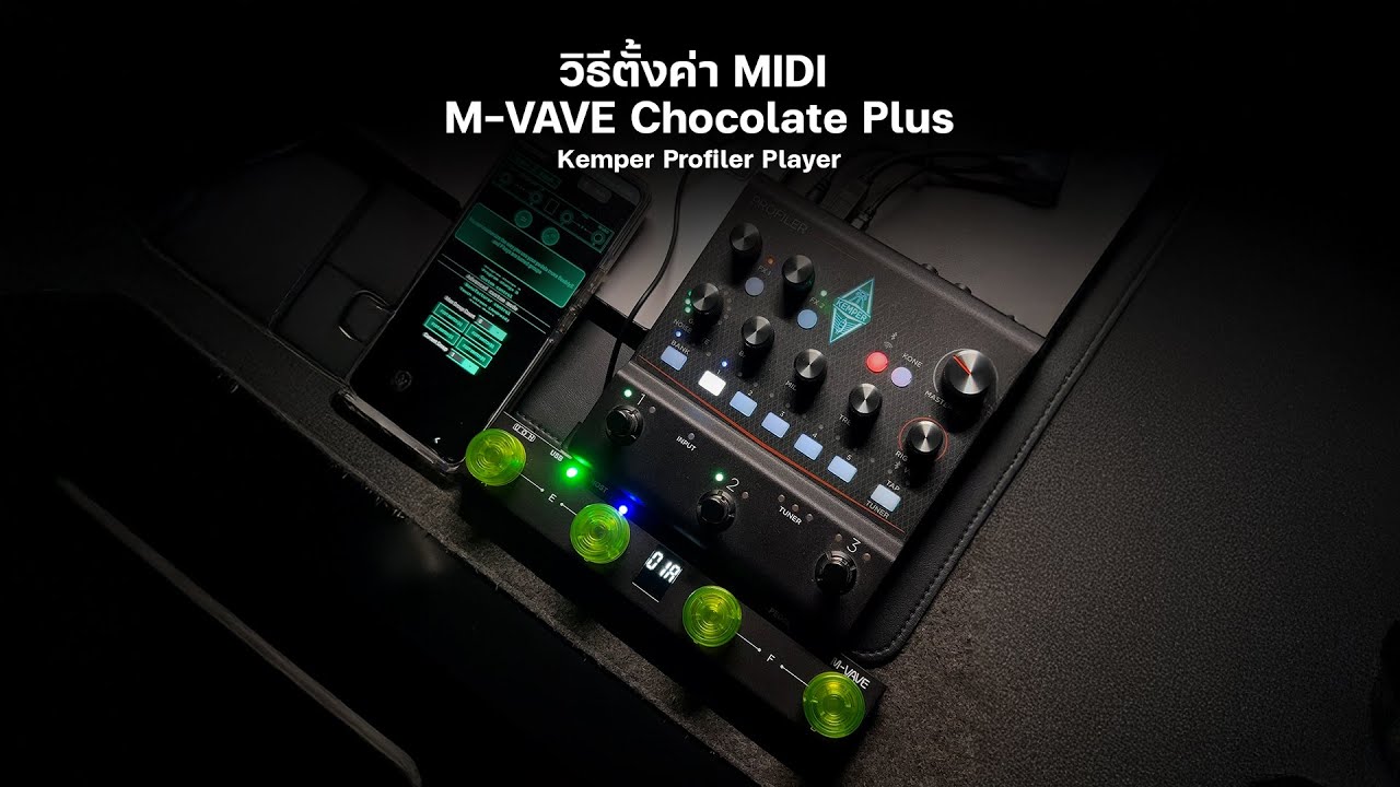 สอนตั้งค่า MIDI M-VAVE Chocolate Plus กับ Kemper Player ฉบับด่วน