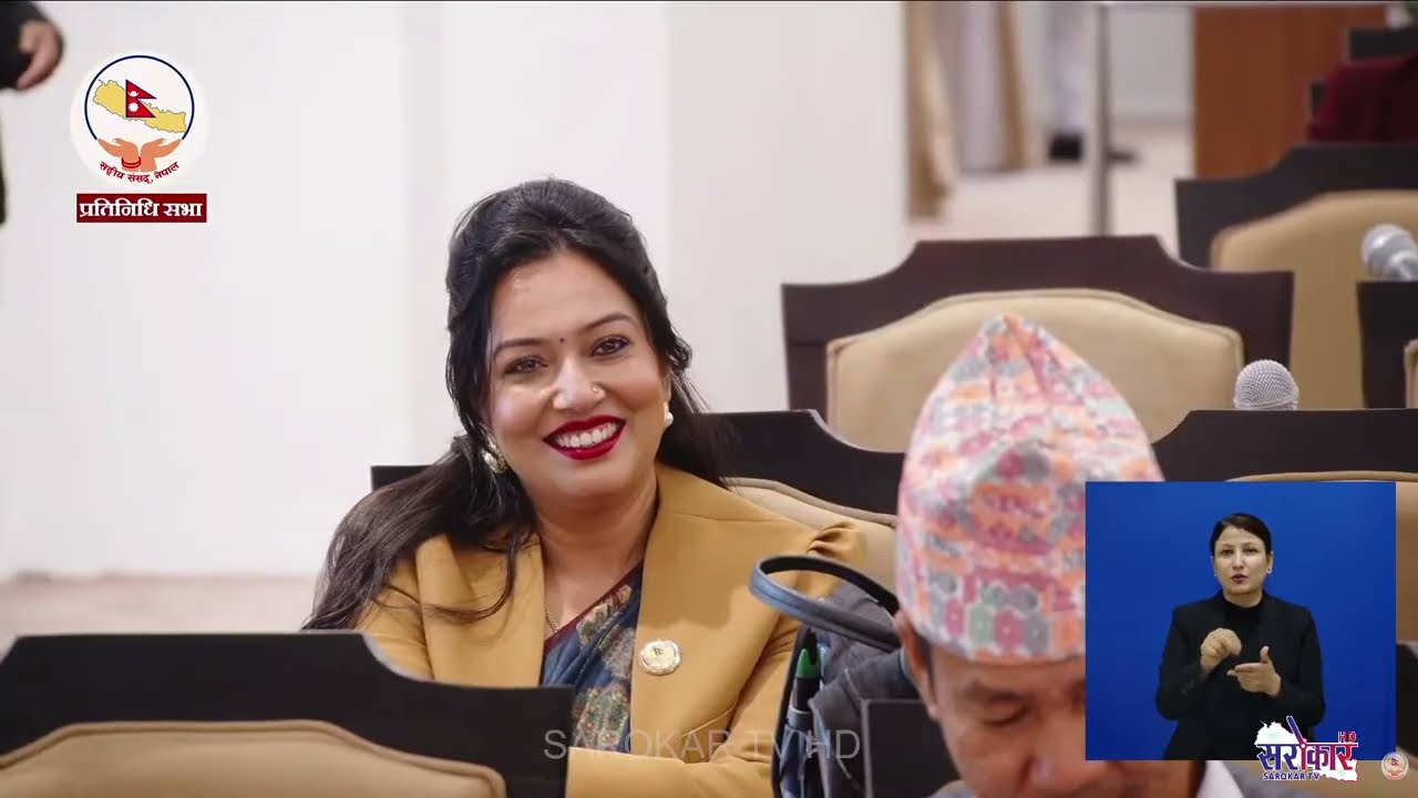के हुदैछ आज सांसद मा ? प्रतिनिधि सभा बैठक II Parliament live stream II LIVE
