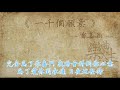 郑嘉颖 一千个愿意 原声歌词同步 郑嘉颖 一千个愿意 原声歌词同步