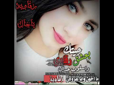 اغاني رقاوية خدو تفاح الشام كامل يوسف