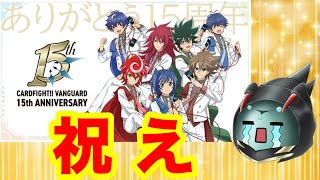 ヴァイス Happy 17th Anniversary!! ［花園］　上位賞 Vanguard] Happy 15th Anniversary!! A look back at the information