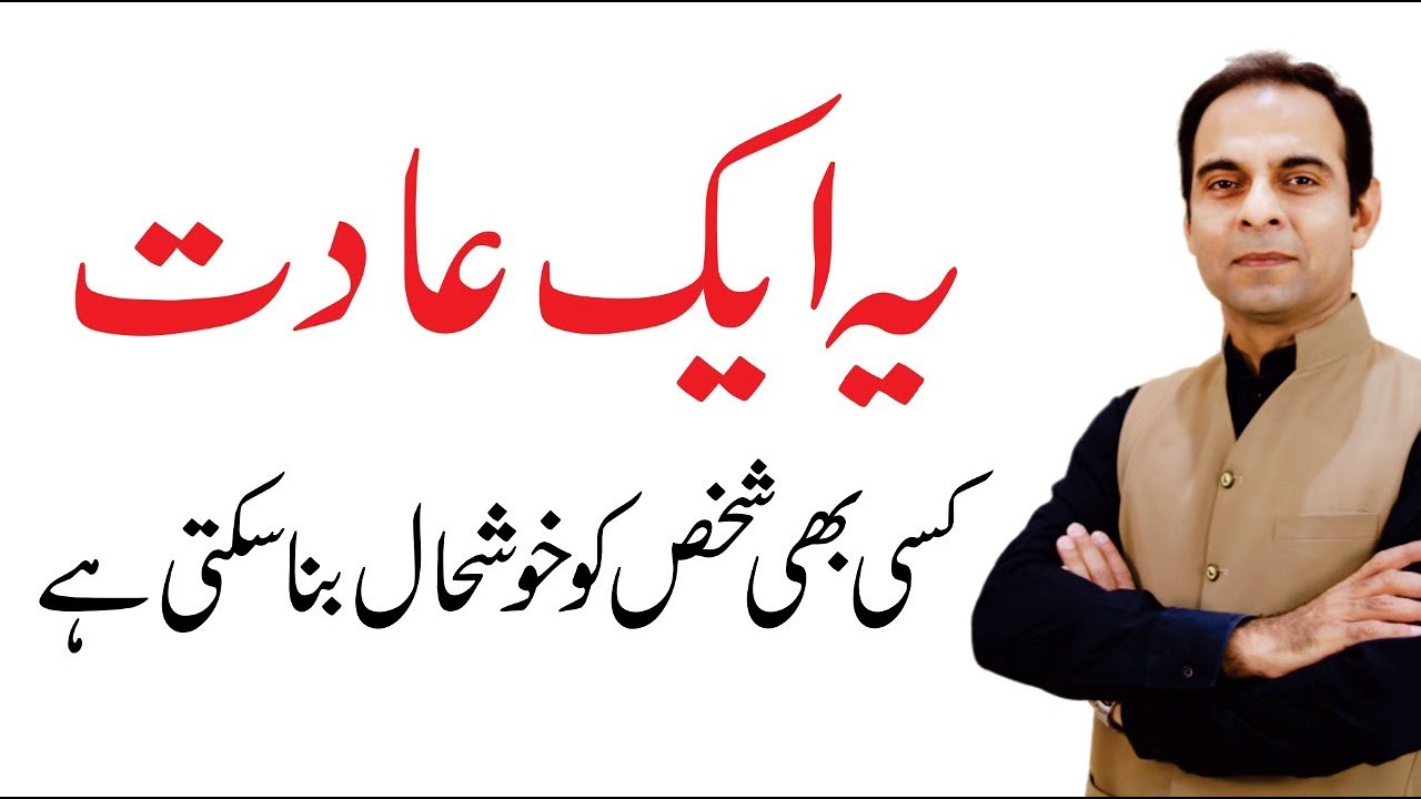 A Single Habit That Can Change Your Life | Qasim Ali Shah