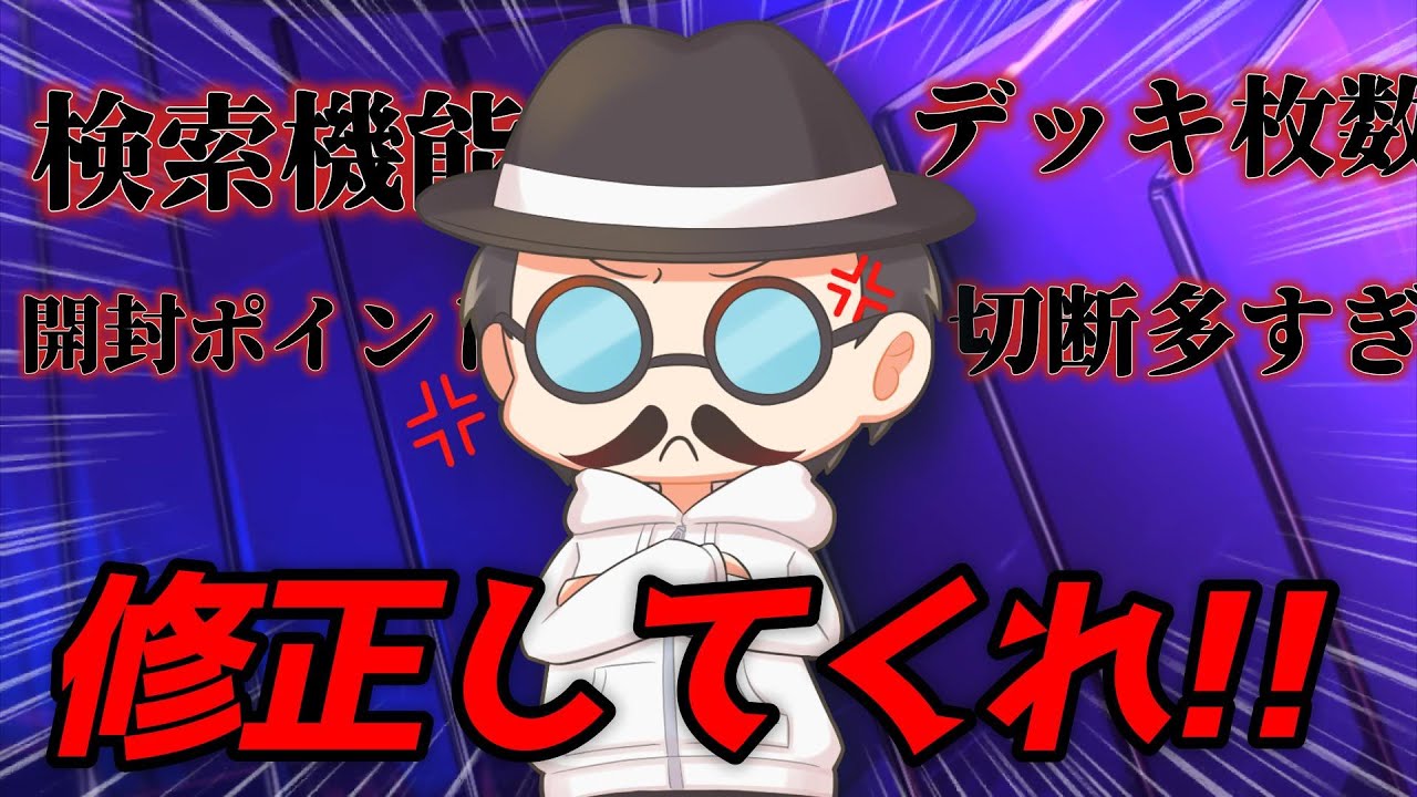 ポケポケの不満をぶちまけまくるピカソ氏。【ポケポケ】