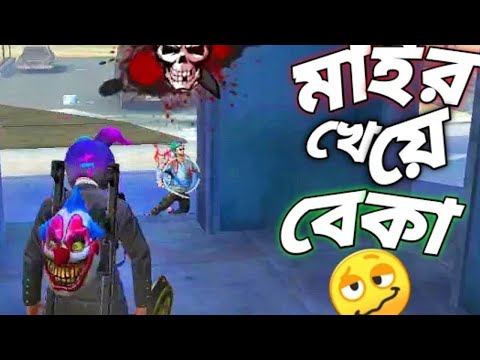সবথেকে LONG RANGE এই গান দিয়ে যখন মুখের সামনে যেয়ে খেলা হয় 🤔 প্রতিটা ধাপ মৃত্যুর ভয়😱