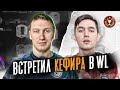 КЕФИР ПОМОГ ВЗЯТЬ ЭЛИТУ 1 В WL | FIFA 21 PS 4