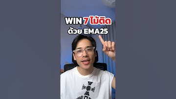 เทรดชนะ 7 ไม้ติด แบบไม่ต้องทบ⁉️ EP.1 #iqoption #8xtradeเทคนิค #binaryoption #trading