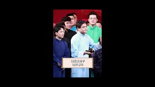 德云演出中的诡异事件，刘鹤春惊到睁大双眼 #刘鹤春 #孟鹤堂 #岳云鹏#德云社 #欢聚在德云 #吃瓜 #八卦