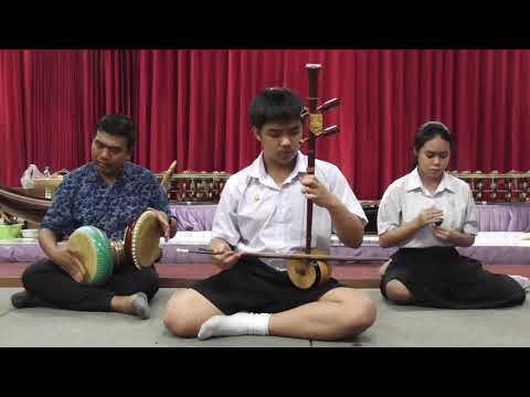 เพลงแขกดาตัง ฐิติพัฒน์ ซีประเสริฐ
