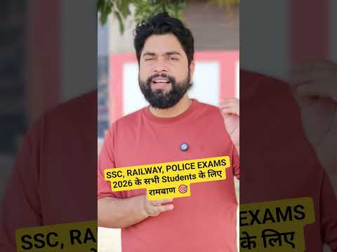 SSC, RAILWAY, POLICE EXAMS 2026 के सभी Students के लिए रामबाण 🎯 #sscmaker #ajaysir #reasoning #maths