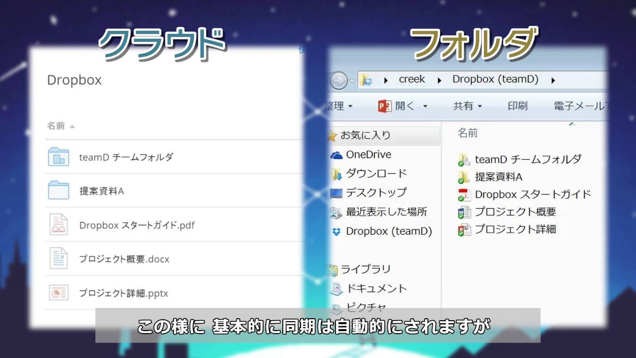 02 アップロードと選択型同期 | Dropbox チュートリアル | Dropbox