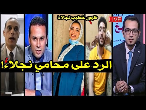 كواليس محاكمة فتاة المول واسرار انسحاب محامي الشهيدة نجلاء شهيدة كفر الدوار