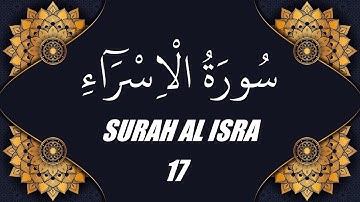 محمد الفقية - سورة الإسراء (17)