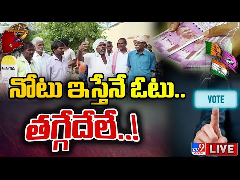 Munugode Polling Exclusive LIVE | Munugode Bypoll 2022 - TV9