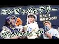 ガンバレルーヤのまひるさん・よしこさんがセレモニアルピッチに登場!