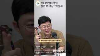 서울에 소형 평수 아파트가 인기가 올라가는 이유