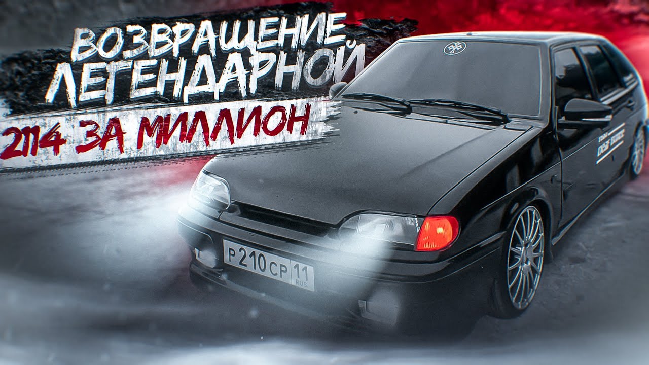 ПОЛНЫЙ ПЕРЕКРАС 2114| ВСЕ НОВЫЕ ДЕТАЛИ| ПОКРАСКА ДОРОЖЕ МАШИНЫ! - YouTube