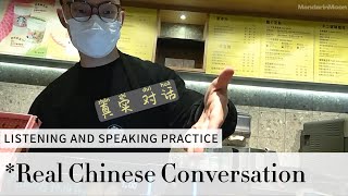 Real Chinese Conversation: Order a drink | Learn Practical Chinese