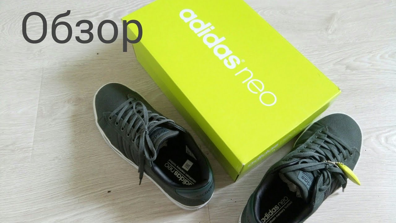 adidas neo 8k