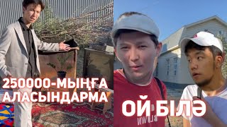 😂ҚАЗАҚША ВАЙНДАР ТОПТАМАСЫ МЕДЕТ ЖАН АЗАМАТ ТУРСЫНБАЙ ҒАНИ КАЛЖАН МАПООХ