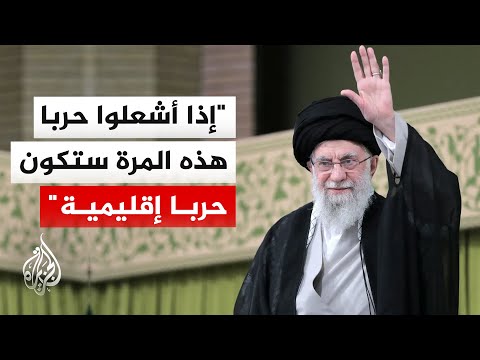 المرشد الإيراني: لن نبدأ الحرب ولا نريد مهاجمة أي دولة لكننا سنرد بقوة على من يهاجمنا