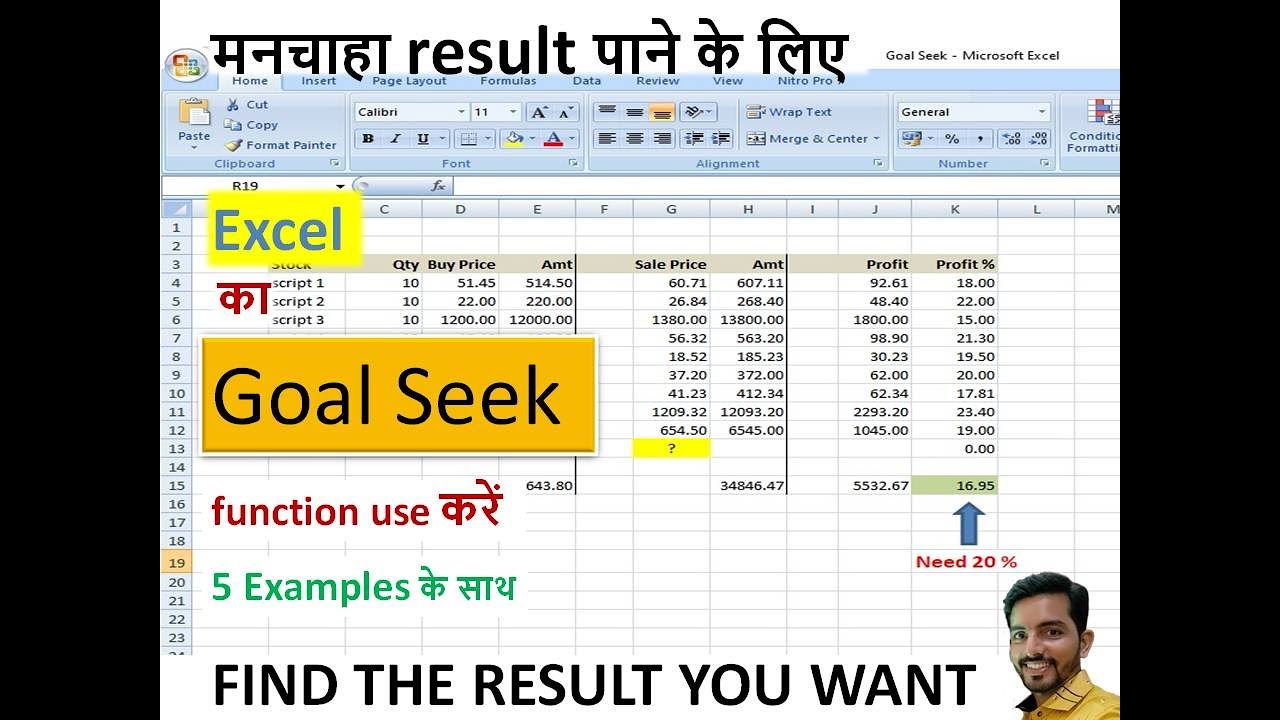 Use Goal Seek Function Of Excel To Achieve Desired Result Youtube