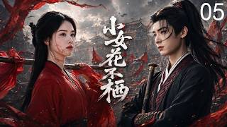 ENGSUB【小女花不棲】EP05| 孤女假死踏江湖险途，莲衣剑客隐秘倾覆危局！⚔️#张凌赫#赵丽颖 #肖战 #张若昀 #杨幂 #功夫武侠 #经典江湖 screenshot 3