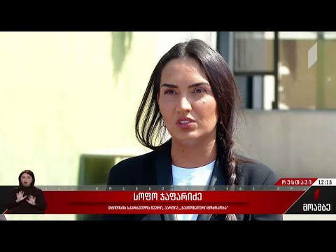 სააკაშ ჯანმრთ