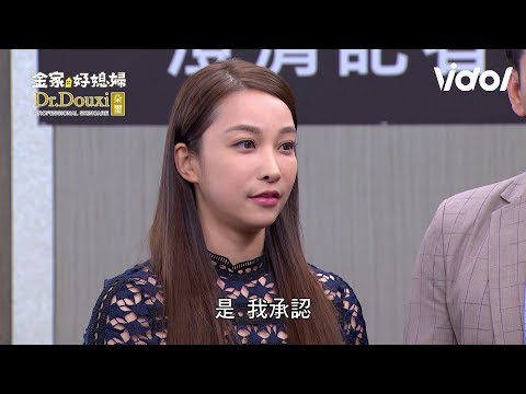 金家好媳婦｜EP191 胸大有腦！海倫扮雙面諜、助狄昊傑扳倒婉妃｜Vidol.tv