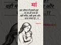 सबसे बड़ा प्रेम, सबसे बड़ा संसार #Maa #MomLove #Motherhood #Mummy #MeriMaa