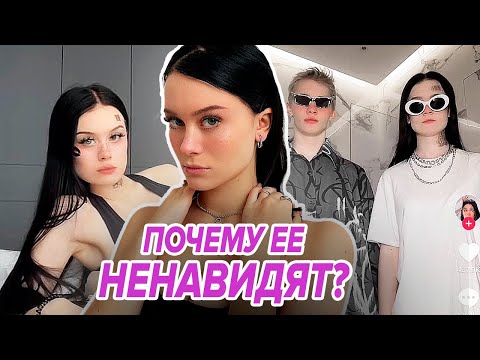 Почему Дашу Дошик все хейтят?
