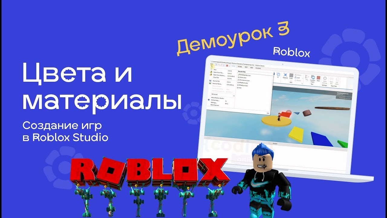 ⁣Roblox Урок 3_1 - Настройка проекта - Видео-уроки по программированию в #Roblox_Studio для детей 9+