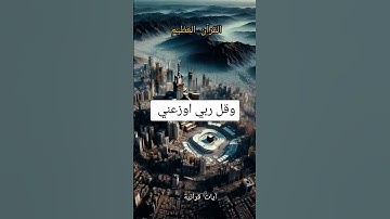 القرآن الكريم #القرآن_الكريم #quran #القرآن_العظيم #اكسبلور #فايسبوك #youtube #كتب #تليگرام #تيك_توك