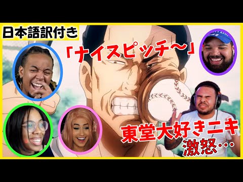 【呪術廻戦】２１話 「ナイスピッチ」にブチ切れる外国人【海外の反応】