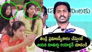 YS Jagan CM Oath Ceremony Vijaywada | Jagan Daughters Attends Program | Cinema Politics