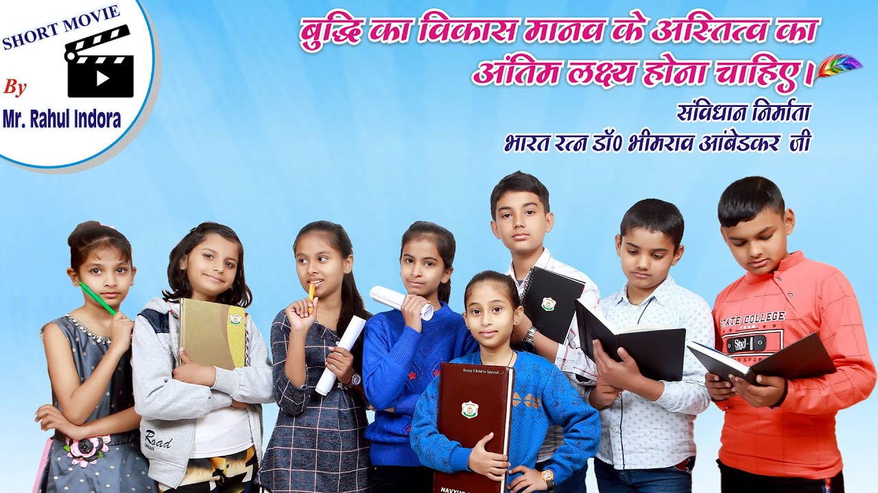 Short movie 2020 | Untitled | Rahul Ramprasad Indora | Navyug school Rohtak |