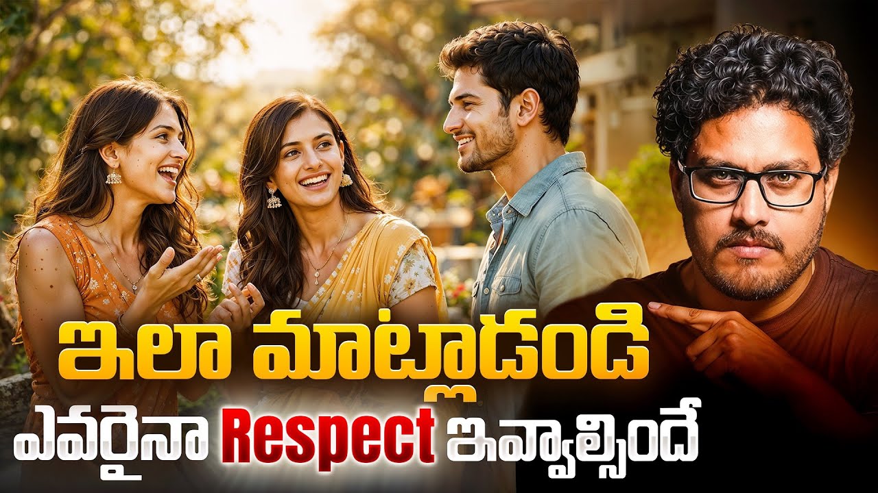 8 Steps To Make People Respect You Instantly | Telugu Geeks