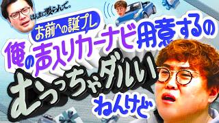 【動画版】#240 自分で発案し、周りを巻き込んでいる誕プレにダルくなってきた中谷【マユリカのうなげろりん！！】