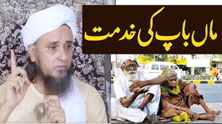 'Maa baap ki khidmat' Very Emotional Bayan By Mufti Tariq Masood Sahab