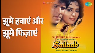 झूमे हवाएं और झूमे फिज़ाएं | Sailaab | Anupama Deshpande | Mangal Singh | Sudesh Bhosle Songs
