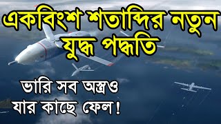 নতুন ইতিহাস সৃষ্টিকারী গেম চ্যাঞ্জার অস্ত্র! একবিংশ শতাব্দীর যুদ্ধ পদ্ধতি screenshot 3