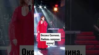 Скоро на канале: «Взлом системы» Оксаны Сенчиной!