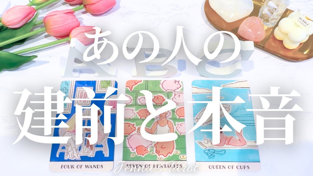 縁結び 占い タロット 片思い 不倫 復縁 無意識 潜在意識 結婚 縁結び 占い タロット 片思い 不倫 復縁 無意識 潜在意識 結婚