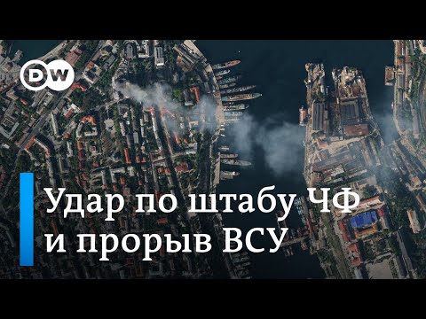 Последствия удара по штабу Черноморского флота и прорыв ВСУ в Запорожье