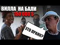 Строительство на Бали. Финишка и Фундамент. Вилла за 150 000 $