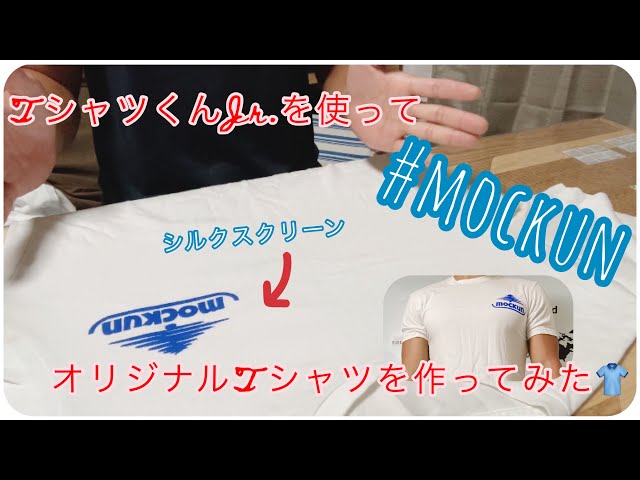 オリジナルtシャツを作ろう 自作シルクスクリーン Litetube