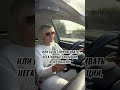 Если страшно сесть за руль